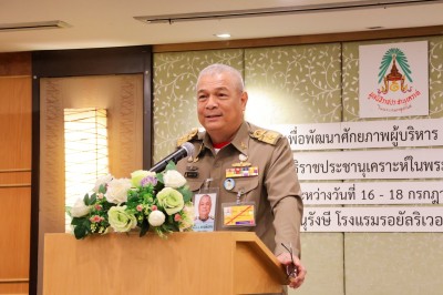 พลเรือเอก พงษ์เทพ หนูเทพ องคมนตรี ... พารามิเตอร์รูปภาพ 1