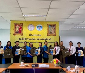 คณะกรรมการฝ่ายการสังคมสงเคราะห์ เจ้าหน้าที่มูลนิธิฯ ... พารามิเตอร์รูปภาพ 12