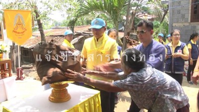 มูลนิธิราชประชานุเคราะห์มอบสิ่งของบรรเทาทุกข์ผู้ประสบพายุฤดูร้อนในพื้นที่จังหวัดอ่างทอง ... Image 1