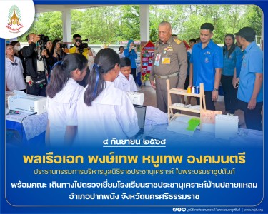 พลเรือเอก พงษ์เทพ หนูเทพ องคมนตรี ประธานกรรมการบริหาร ... พารามิเตอร์รูปภาพ 1