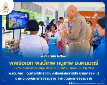 พลเรือเอก พงษ์เทพ หนูเทพ องคมนตรี ประธานกรรมการบริหาร ... พารามิเตอร์รูปภาพ 1