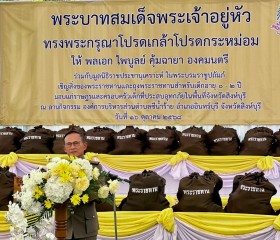 พระบาทสมเด็จพระเจ้าอยู่หัว ทรงพระกรุณาโปรดเกล้าฯ ให้ พลเอก ... พารามิเตอร์รูปภาพ 4