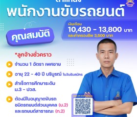 ประกาศรับสมัครงานมูลนิธิราชประชานุเคราะห์ ... พารามิเตอร์รูปภาพ 2