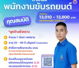 ประกาศรับสมัครงานมูลนิธิราชประชานุเคราะห์ ... พารามิเตอร์รูปภาพ 3