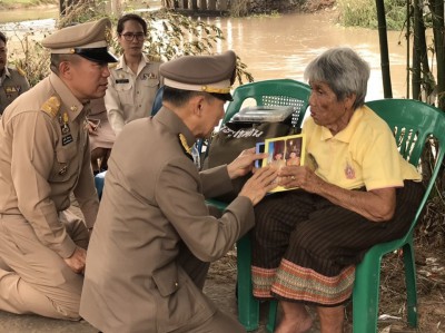 พระบาทสมเด็จพระเจ้าอยู่หัว ... Image 1