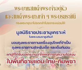 พระบาทสมเด็จพระเจ้าอยู่หัว และสมเด็จพระนางเจ้า ฯ ... พารามิเตอร์รูปภาพ 2