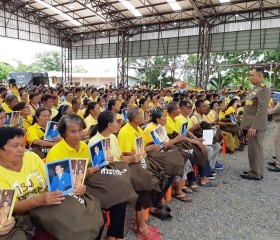 พระบาทสมเด็จพระเจ้าอยู่หัว ... Image 14