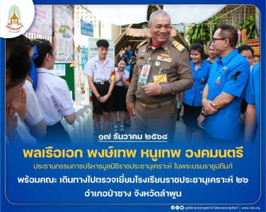 พลเรือเอก พงษ์เทพ หนูเทพ องคมนตรี ... พารามิเตอร์รูปภาพ 1