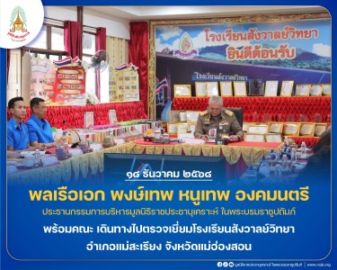 พลเรือเอก พงษ์เทพ หนูเทพ องคมนตรี ... พารามิเตอร์รูปภาพ 1