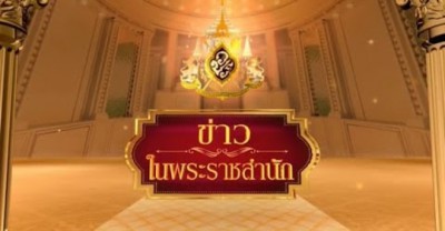 องคมนตรีเชิญถุงพระราชทานพระราชทานไปมอบแก่ราษฎรที่ประสบอุทกภัยในพื้นที่จังหวัดพิษณุโลก ... Image 1