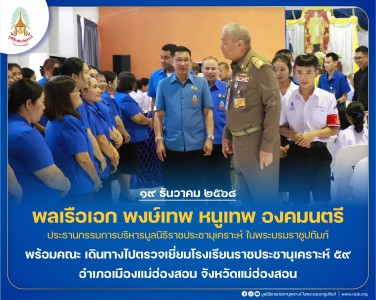 พลเรือเอก พงษ์เทพ หนูเทพ องคมนตรี ... พารามิเตอร์รูปภาพ 1