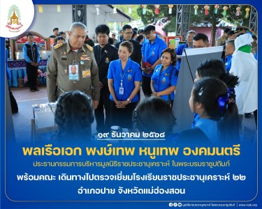 พลเรือเอก พงษ์เทพ หนูเทพ องคมนตรี ... พารามิเตอร์รูปภาพ 1