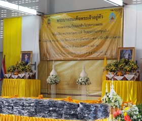 มูลนิธิราชประชานุเคราะห์ในพระบรมราชูปถัมภ์ ... Image 11