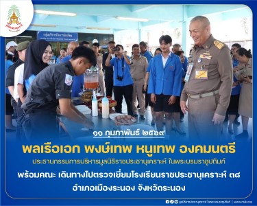 พลเรือเอก พงษ์เทพ หนูเทพ องคมนตรี ... พารามิเตอร์รูปภาพ 1