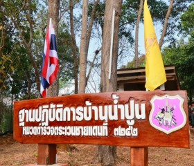 นายพลากร สุวรรณรัฐ องคมนตรี นายกมูลนิธิราชประชานุเคราะห์ ... พารามิเตอร์รูปภาพ 7