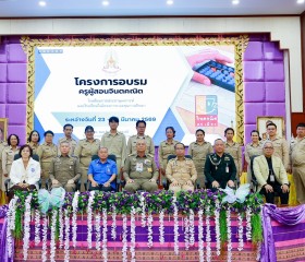 พลเรือเอก พงษ์เทพ หนูเทพ องคมนตรี ... พารามิเตอร์รูปภาพ 29