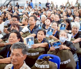 พระบาทสมเด็จพระเจ้าอยู่หัว ... พารามิเตอร์รูปภาพ 3