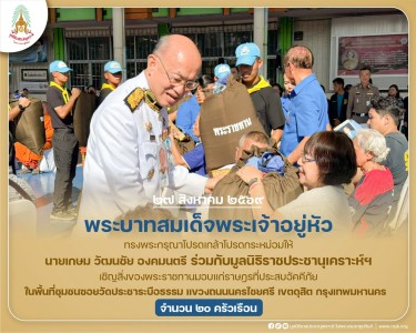 พระบาทสมเด็จพระเจ้าอยู่หัว ... พารามิเตอร์รูปภาพ 1