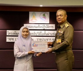 พลเรือเอก พงษ์เทพ หนูเทพ องคมนตรี ประธานกรรมการบริหาร ... พารามิเตอร์รูปภาพ 16