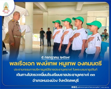 พลเรือเอก พงษ์เทพ หนูเทพ องคมนตรี ... พารามิเตอร์รูปภาพ 1