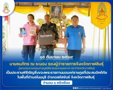 วันอังคารที่ ๑๕ กันยายน ๒๕๖๙ เวลา ๑๓.๓๐ น. นายธนภัทร ณ ... พารามิเตอร์รูปภาพ 1