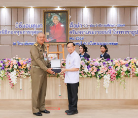 พลเรือเอก พงษ์เทพ หนูเทพ องคมนตรี ประธานกรรมการบริหาร ... พารามิเตอร์รูปภาพ 9