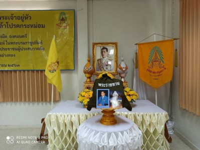 พระบาทสมเด็จพระเจ้าอยู่หัว ... Image 1