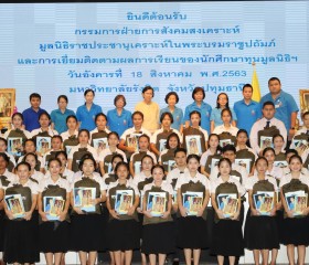 มูลนิธิ​ราชประชานุเคราะห์​ ในพระบรมราช​ูปถัมภ์​ ... Image 14