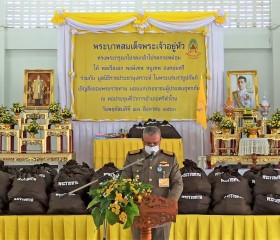 พระบาทสมเด็จพระเจ้าอยู่หัว ... Image 2