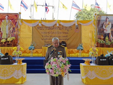 พระบาทสมเด็จพระเจ้าอยู่หัว ... Image 1