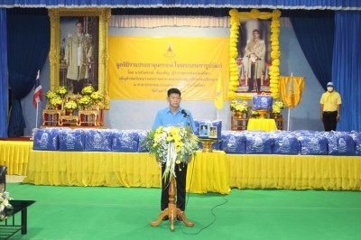 มูลนิธิราชประชานุเคราะห์ในพระบรมราชูปถัมภ์โดยนายรังสรรค์ ... Image 1