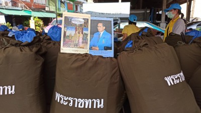 มูลนิธิราชประชานุเคราะห์ ในพระบรมราชูปถัมภ์ ... พารามิเตอร์รูปภาพ 1