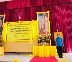 รองผู้ว่าราชการจังหวัดเลย ... พารามิเตอร์รูปภาพ 7