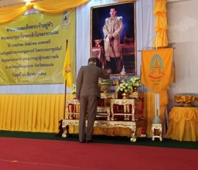 พระบาทสมเด็จพระเจ้าอยู่หัว ... Image 2