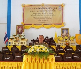 พระบาทสมเด็จพระเจ้าอยู่หัว ... Image 3