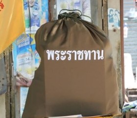 ผู้ว่าราชการจังหวัดสุพรรณบุรี ... Image 3