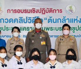 พิธีมอบประกาศนียบัตรและปิดการอบรมเชิงปฏิบัติการ ... Image 9