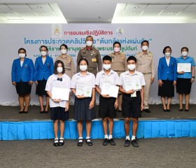 พิธีมอบประกาศนียบัตรและปิดการอบรมเชิงปฏิบัติการ ... Image 11