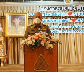 โครงการประชุมเชิงปฏิบัติการ “ผู้บริหารยุคใหม่ หัวใจนำทาง” ... Image 5