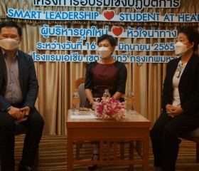 โครงการประชุมเชิงปฏิบัติการ “ผู้บริหารยุคใหม่ หัวใจนำทาง” ... Image 25