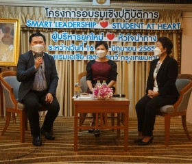 โครงการประชุมเชิงปฏิบัติการ “ผู้บริหารยุคใหม่ หัวใจนำทาง” ... Image 26