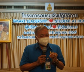 โครงการประชุมเชิงปฏิบัติการ “ผู้บริหารยุคใหม่ หัวใจนำทาง” ... Image 32