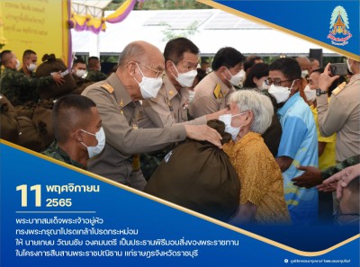 นายเกษม วัฒนชัย องคมนตรี เป็นประธานพิธีมอบสิ่งของพระราชทาน ... Image 1