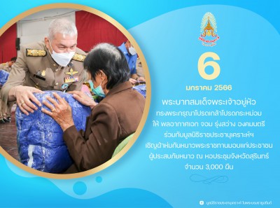 พลอากาศเอก จอม รุ่งสว่าง องคมนตรี ... Image 1