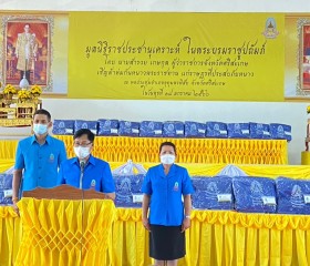 นายสำรวย เกษกุล ผู้ว่าราชการจังหวัดศรีสะเกษ ... พารามิเตอร์รูปภาพ 2