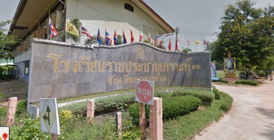 โรงเรียนราชประชานุเคราะห์ ๑๖ จังหวัดมหาสารคาม Image 1