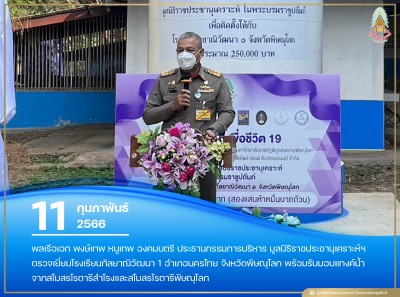 พลเรือเอก พงษ์เทพ หนูเทพ องคมนตรี ... พารามิเตอร์รูปภาพ 1