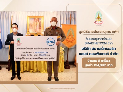 พล.ร.อ.พงษ์เทพ หนูเทพ ประธานกรรมการบริหาร ... Image 1