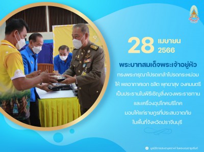 พลอากาศเอก ชลิต พุกผาสุข องคมนตรี ... พารามิเตอร์รูปภาพ 1