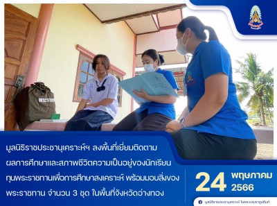 เจ้าหน้าที่มูลนิธิ ฯ ... พารามิเตอร์รูปภาพ 1